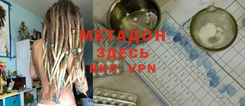 МЕТАДОН methadone  Кизляр 