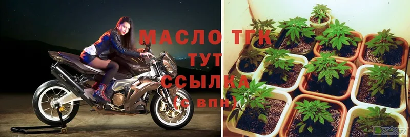 ТГК гашишное масло  закладки  Кизляр 